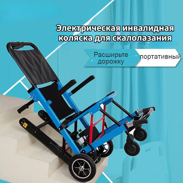 Электрическая инвалидная коляска, кресло-каталка для пожилых людей для ...