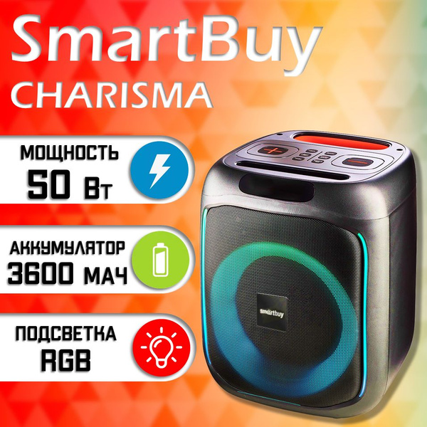 Беспроводная колонка SmartBuy Активная колонка - купить по доступным ...
