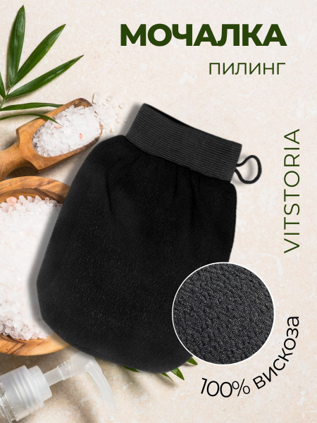 Жесткая мочалка пилинг рукавица кесе для тела - купить с доставкой по ...