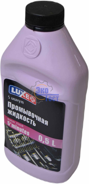 LUXE Масло промывочное, 1 л, 1 шт. - купить с доставкой по выгодным ...