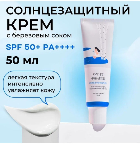 Крем солнцезащитный для лица Корея - купить с доставкой по выгодным ...