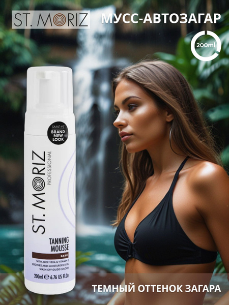 St. Moriz Автозагар мусс для тела и лица темный (бронзовый оттенок ...