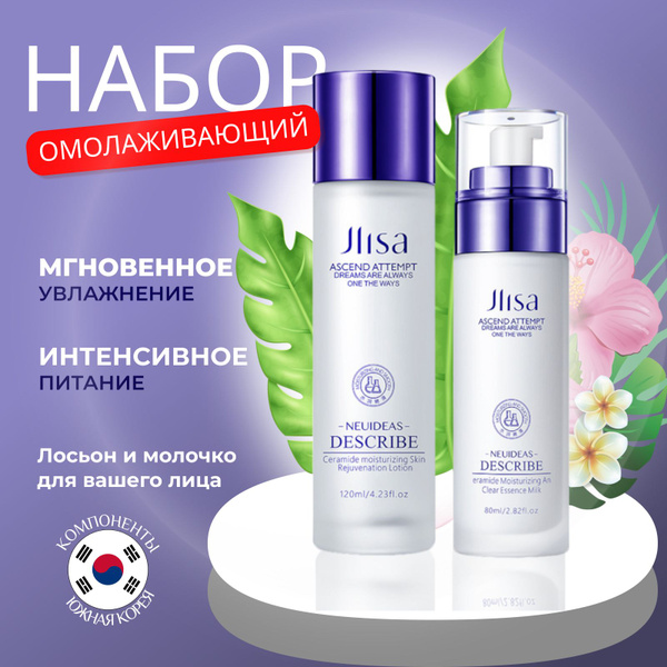 Корейская косметика для лица, подарочный набор уходовой косметики для ...