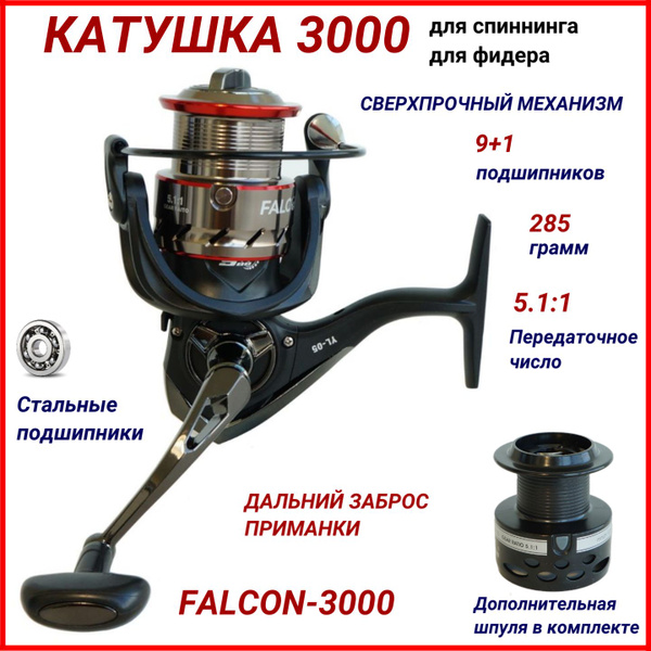 Катушка Рыбалка & Спорт Для спиннинга, Безынерционная, 3000, Передний ...