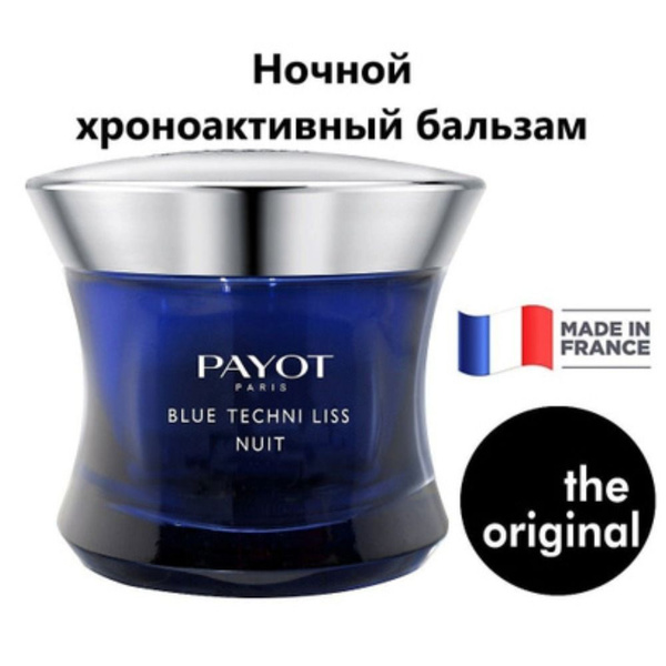 PAYOT Средство для лица ночное разглаживающее Blue Techni Liss, 50 мл ...
