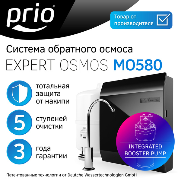 Фильтр для воды с обратным осмосом, насосом и минерализатором Prio ...