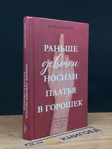 Раньше девочки носили платья в горошек - купить с доставкой по выгодным ...