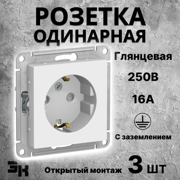 Розетка 1-м СП AtlasDesign 16А IP20 Белый, с заземлением, механизм SE ...