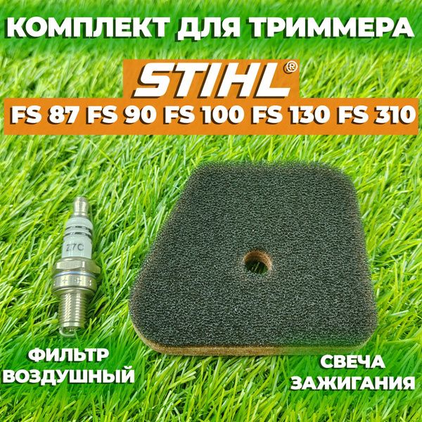 Вопросы и ответы о Комплект для бензокосы / триммера Штиль STIHL FS FS ...