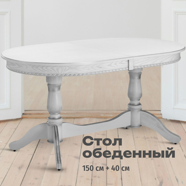 Стол обеденный Раскладной Стол, 150х90х76 см - купить по выгодной цене ...