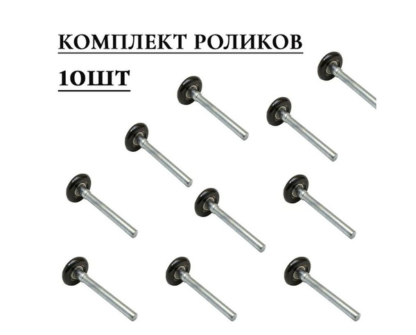 Ролик для подъемных секционных ворот 120 мм 25010В DoorHan (Дорхан ...