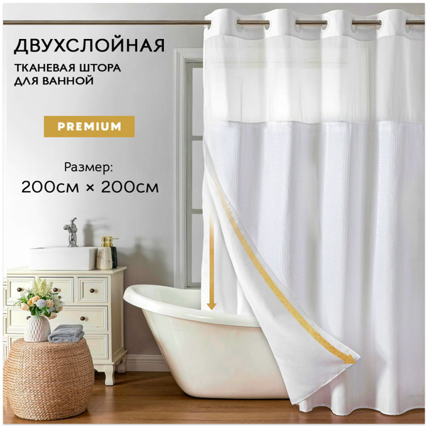 Штора для ванной 200x200 см HASKO Shtora s podkl 200х200 - купить по ...