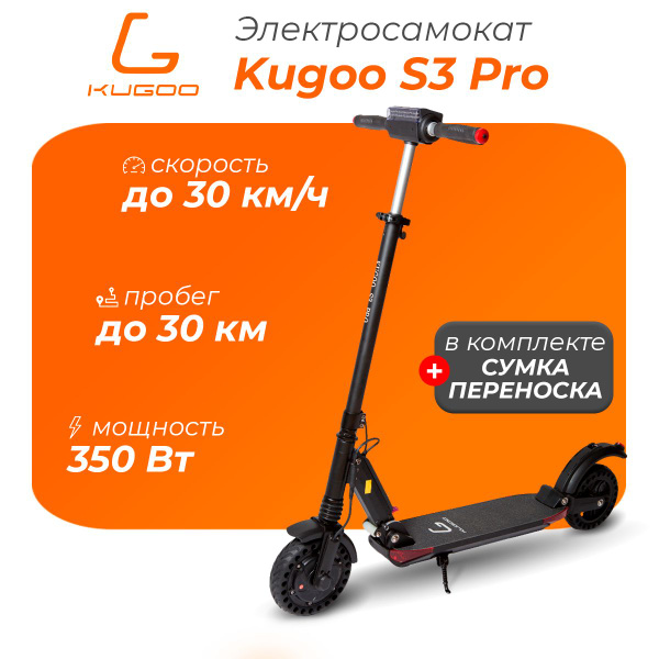 Характеристики Электросамокат для взрослых и детей складной Kugoo S3 ...