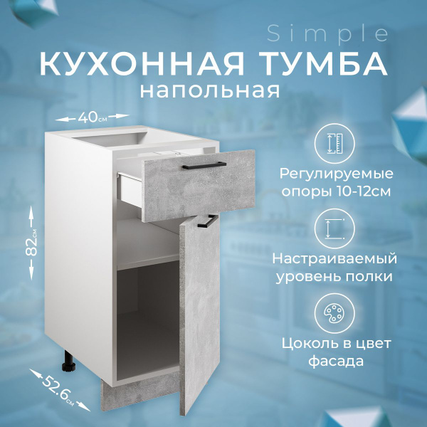 Характеристики Модульный напольный кухонный шкаф с дверцами для ...