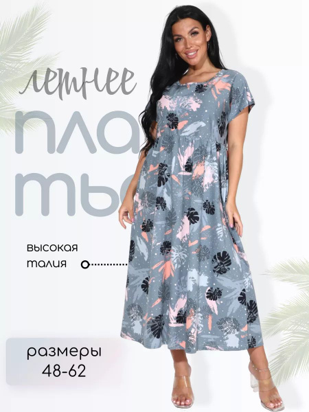 Летнее платье больших размеров, Женский, Лето, размер 54, материал ...