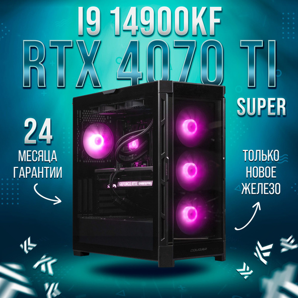Сити Комп Системный блок Игровой компьютер ПК AIR 14900KF (Intel Core ...