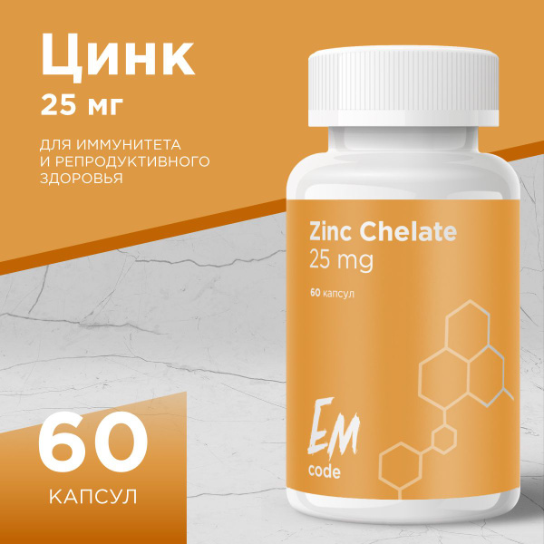 EMcode / Цинк хелат 25 мг, 60 капсул для женщин и мужчин. Витаминный ...