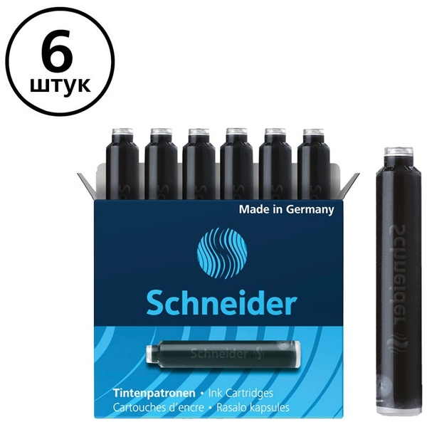 Картриджи чернильные Schneider черный, 6шт., картонная коробка - купить ...