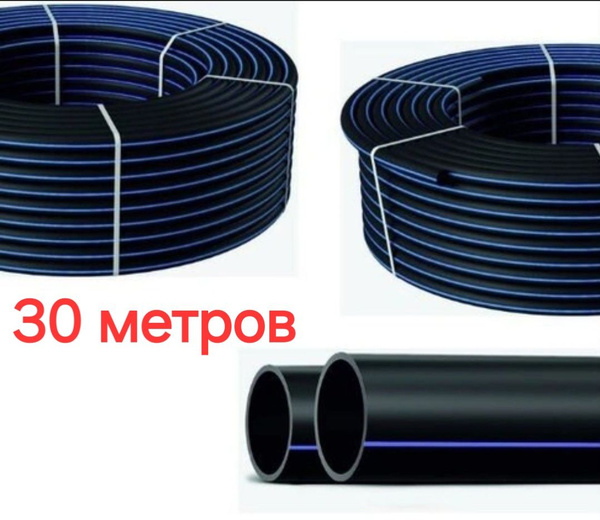 Труба ПНД для питьевой воды D32, стенка 3 мм 30 метров - купить по ...