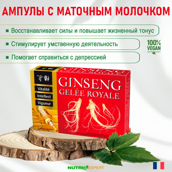NUTRIEXPERT Поддержания здоровья и повышения общего тонуса организма ...