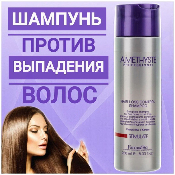 FARMAVITA Энергетический шампунь AMETHYSTE STIMULATE для укрепления и ...