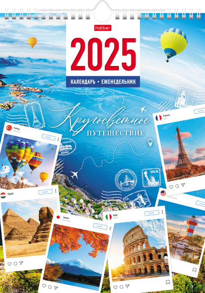 Календарь 2025 настенный Ozon