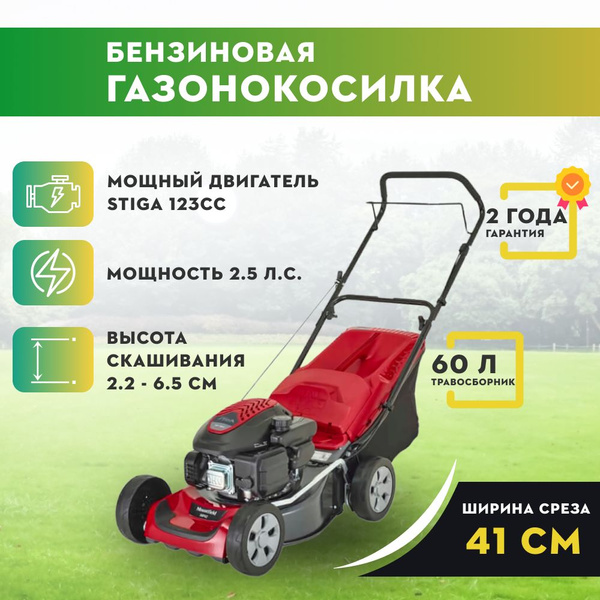 Газонокосилка бензиновая 41 см MOUNTFIELD HP42 стальное шасси 2.5л/с ...