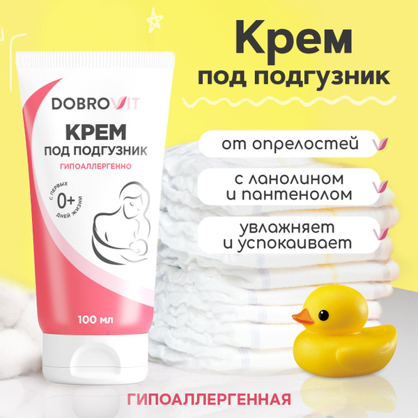 DOBROVIT Крем под подгузник для новорожденных и младенцев, от прелостей ...