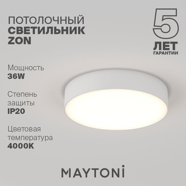 Потолочный светильник светодиодный белый Maytoni Technical Zon C032CL ...