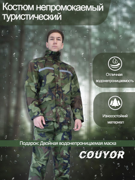 Костюм тактический Couyor, размер 46, 48 (XL), На любой сезон, цвет ...