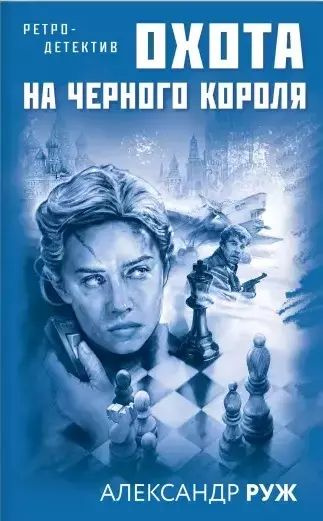 Коридор Александр Король Купить Книгу