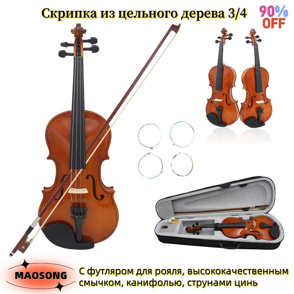 ANDREW FUCHS L-2 3/4 - Скрипка(КОМПЛЕКТ - кейс + смычок + мостик из ...
