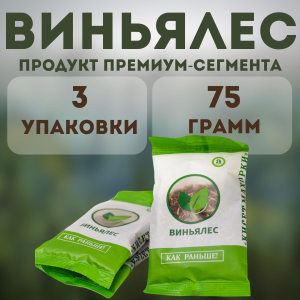 Удобрение Виньялес Как Раньше 3 шт. Кисет Махорки - купить с доставкой ...
