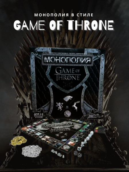 Настольная игра монополия Игра Престолов (game of thrones) - купить с ...