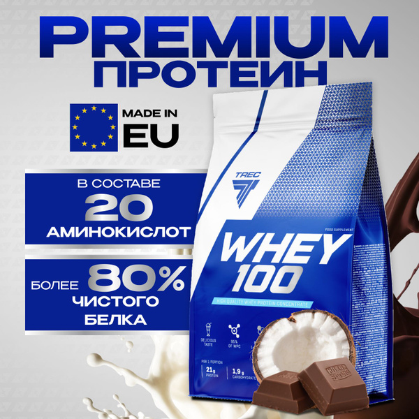 Протеин сывороточный натуральный Whey 100 900 г, шоколад-кокос, Trec ...
