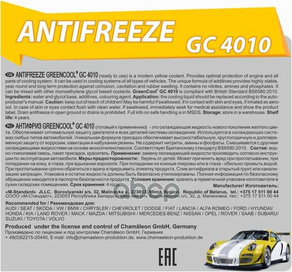 Антифриз GreenCool 00-00020417 купить по выгодной цене в интернет ...