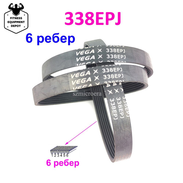 Ремень для беговой дорожки VEGA 338EPJ 5/6/10 ребер купить по доступной ...