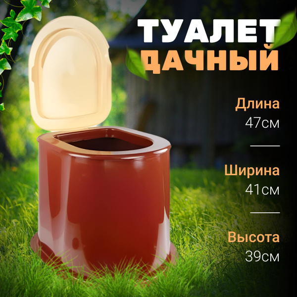 Вопросы и ответы о Туалет дачный пластиковый без дна Сиденье каркас д ...
