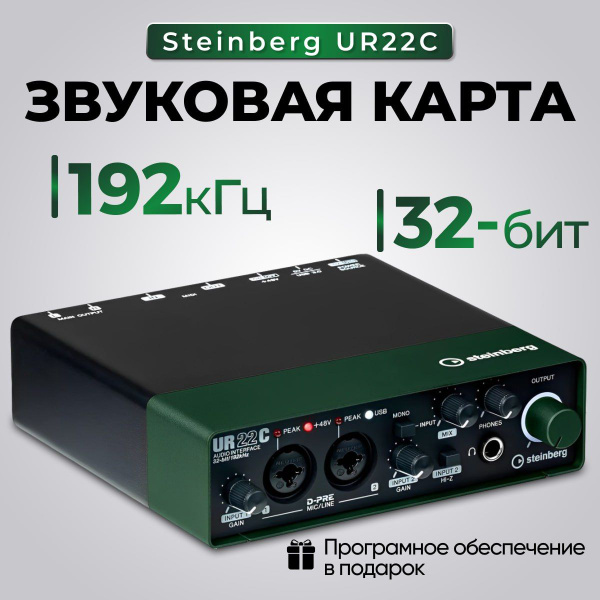 Звуковая карта steinberg купить по выгодной цене в интернет-магазине ...