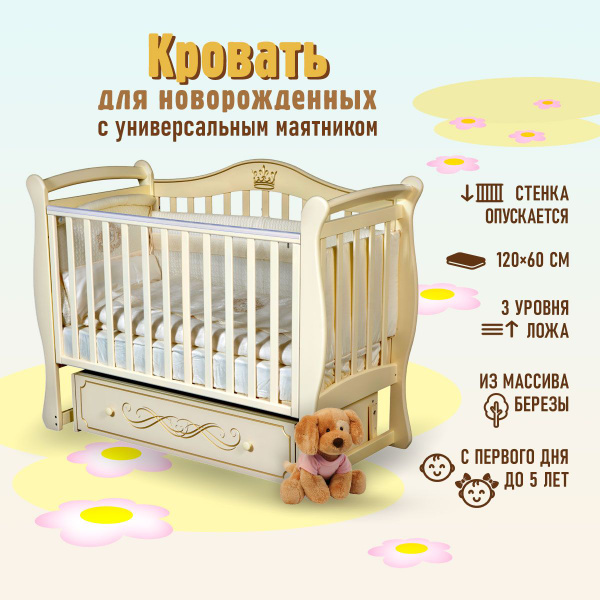 Кровать детская для новорожденных Джулия 11 поперечный и продольный ...