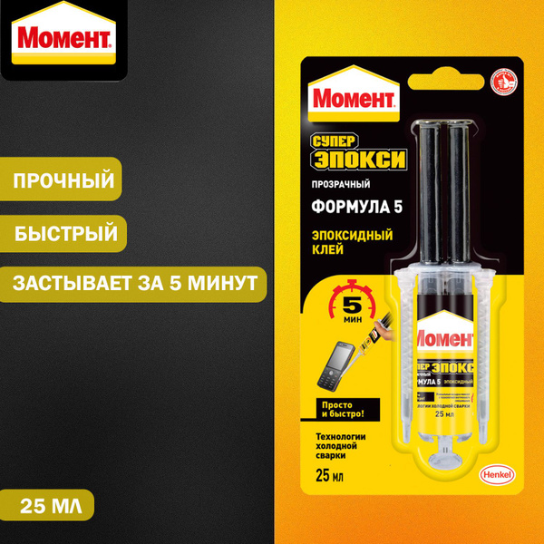Клей универсальный эпоксидный Момент Супер Эпокси Формула 5 прозрачный ...