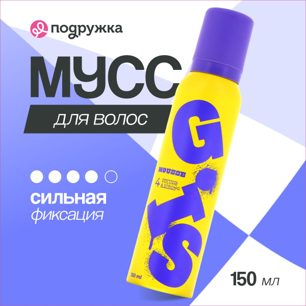 GIS VOLUME Мусс для волос объем и сильная фиксация 150 мл - купить с ...