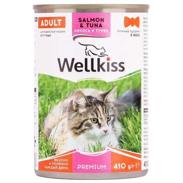 Wellkiss Влажный корм (консервы) для кошек, нежные кусочки с лососем и ...
