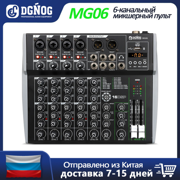 6-канальный аудиомикшер DGNGO MGO6 с профессиональным звуковым ...