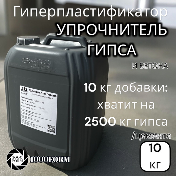 Характеристики Добавка для прочности гипса, упрочнитель гипса и бетона ...