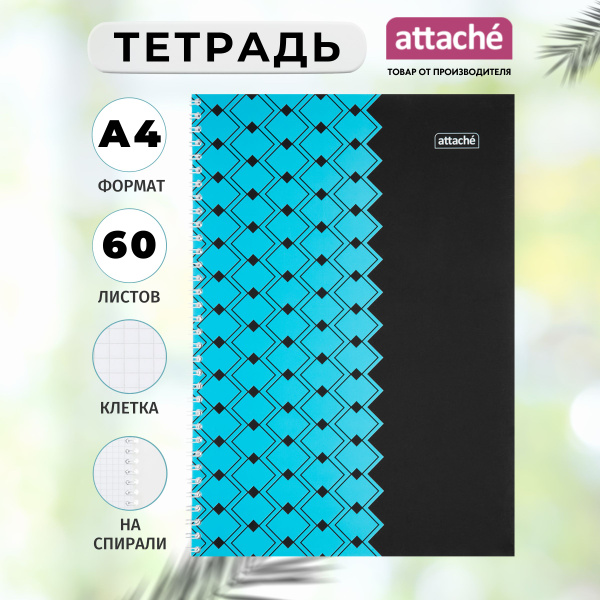 Тетрадь А4 Attache Персия общая, 60 листов в клетку - купить с ...