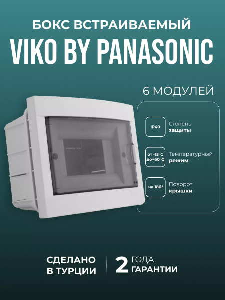 Бокс встраиваемый 6 модулей - купить по выгодной цене в интернет ...