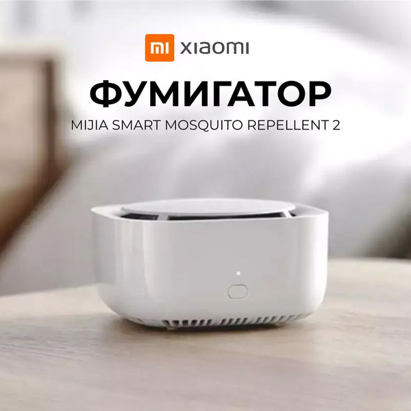 Умный фумигатор Xiaomi Mijia Mosquito Repellent 2 WX10XM NEW - купить с ...
