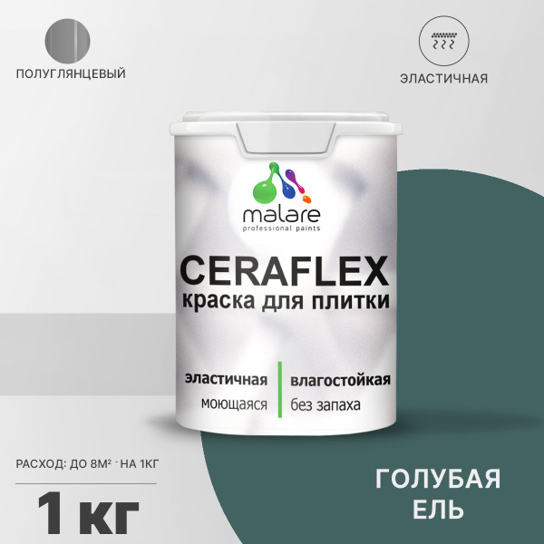 Вопросы и ответы о Резиновая краска для плитки Malare Ceraflex для ...