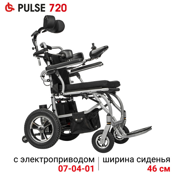 Ortonica Pulse 720 46 PP/ Кресло-коляска с электроприводом инвалидная ...